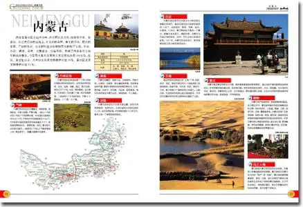 Travelling All Over China, vols. 1-3