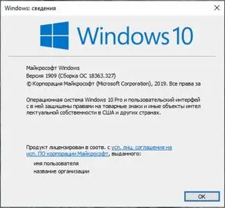 Windows 10 version 1909 (19H2) Build 18363.327