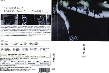 Shinjuku Mad (1970) [Re-UP]