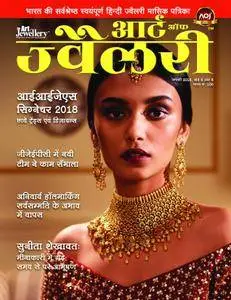The Art of Jewellery Hindi Edition - फ़रवरी 2018
