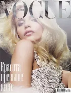 Vogue №1 (январь 2010)