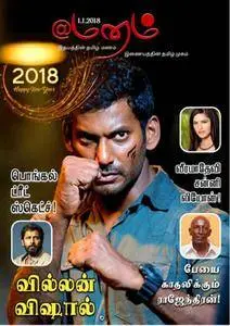 @Manam - 31 டிசம்பர் 2017
