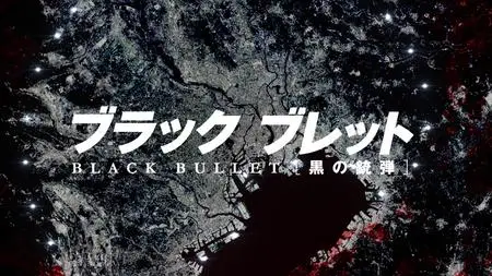 Black Bullet (2014) Complete S01  Sp   - " Black Bullet (2014) Complete S01  Sp  (1 7z" yEnc