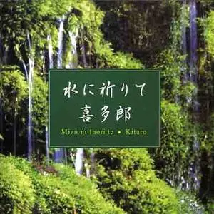 album-Mizu Ni Inori Te