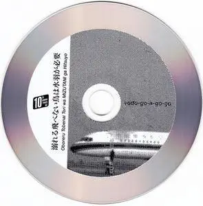 Les Rallizes Dénudés - Yodo-Go-A-Go-Go (Flightless Bird Needs Water Wings) (2007) Re-up