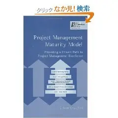 Project Management Maturity Model (Center for Business Practices) 2001-11