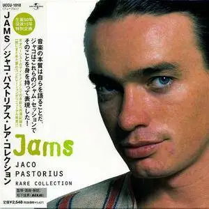 Jaco Pastorius - Jams- Rare Collection (2001) {Universal Japan}