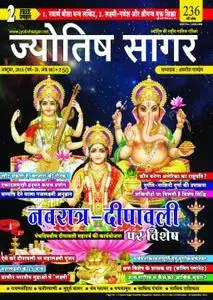 Jyotish Sagar - अक्टूबर 2016