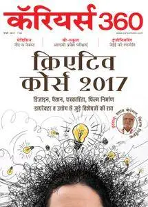 Careers 360 Hindi Edition - फ़रवरी 2017