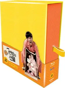Miracle in Cell No.7 (2013)