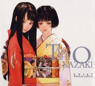 Takeshi Okazaki - Exist Popular Edition Artbook