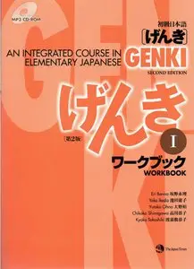 Genki: An Integrated Course in Elementary Japanese Workbook I