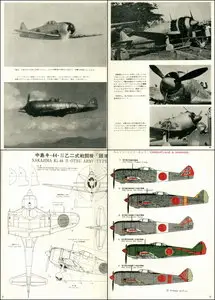 Bunrin Do Famous Airplanes of the world old 014 Nakajima Ki-44