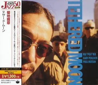Masabumi Kikuchi, Gary Peacock, Paul Motian - Tethered Moon (1991) {2015 Japan King Super Jazz Collection 50 Series KICJ-2486}