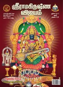 Sri Ramakrishna Vijayam - மே 2017