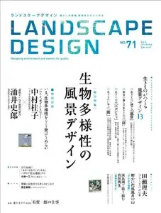 Landscape Design Magazine No.71