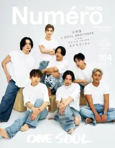 Numero Tokyo 特装版(増刊) – 2023 1月 26