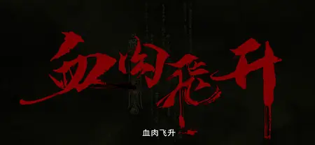 The Demon Hunter Season 02 EP01