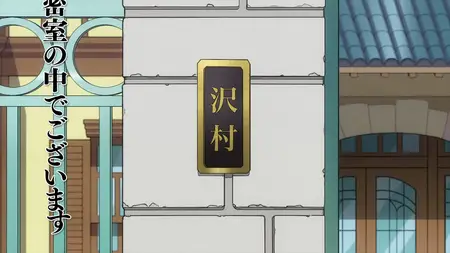 Nazotoki wa Dinner no Ato de - 11