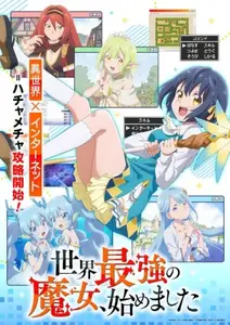 Sekai Saikyou No Majo Hajimemashita - 02