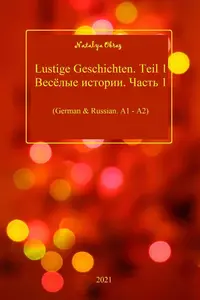 Lustige Geschichten. Teil 1 / Весёлые истории. Часть 1: Reading in German & Russian for beginners, #2
