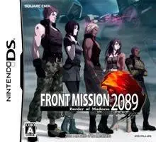 Nintendo DS Rom : Front Mission 2089 - Border of Madness