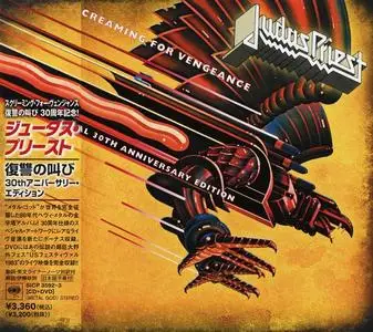 Judas Priest - Screaming For Vengeance (1982) [Special 30th Anniversary Edition 2012]