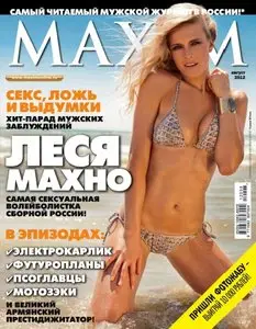 MAXIM Russia - August 2012
