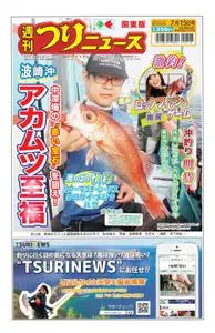 週刊つりニュース（関東版）Weekly Fishing News – 2022 7月 10
