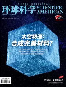 Scientific American Chinese Edition - Issue 216 - December 2023