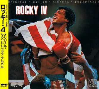 Music From The Motion Picture: Rocky 4 (1985) {1st Japanese Pressing} RE-UPLOAD