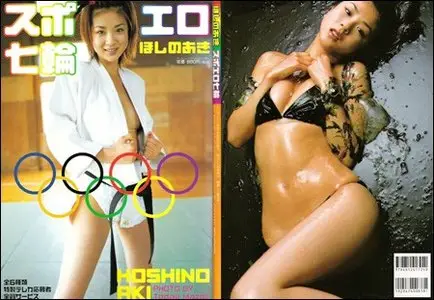 Olympics - Aki Hoshino (01.07.2004)