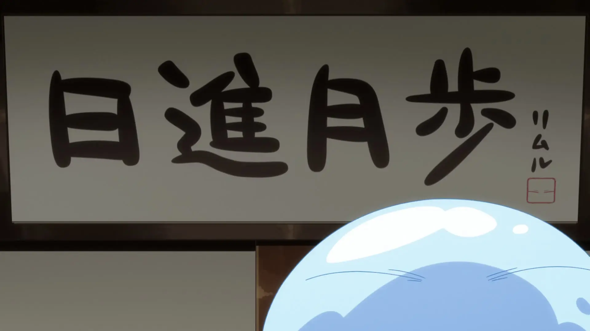 Tensura Nikki Tensei Shitara Slime Datta Ken   - " Tensura Nikki Tensei Shitara Slime Datta Ken 01 mkv" yEnc