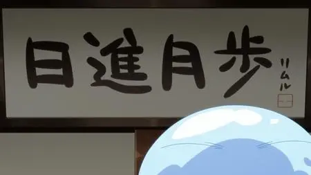 Tensura Nikki Tensei Shitara Slime Datta Ken   - " Tensura Nikki Tensei Shitara Slime Datta Ken 01 mkv" yEnc
