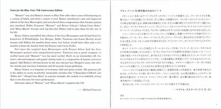 Art Blakey And The Jazz Messengers - Moanin' (1958) {Blue Note Japan SHM-CD TYCJ-81005 rel 2013} (24-192 remaster)
