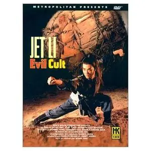 EVIL CULT DVD  Édition Limitée 