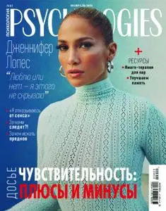 Psychologies Russia - Февраль 2022