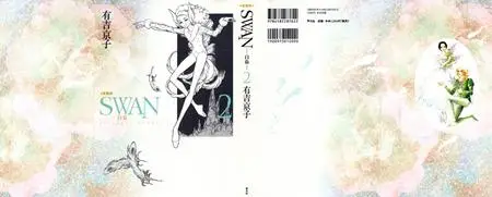 Swan 1-2