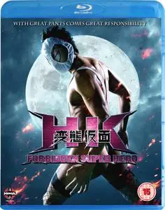 HK: Hentai Kamen (2013)