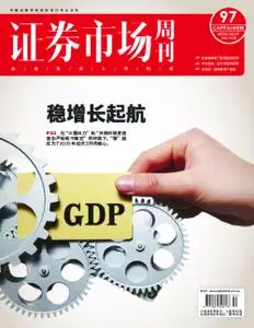 Capital Week 證券市場週刊 - 十二月 17, 2021