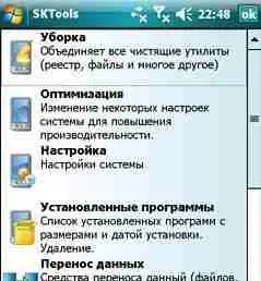 SKTools 4.4.7.9
