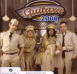 Guitara Band (جيتارا) - Guitara 2008 (Arabic)