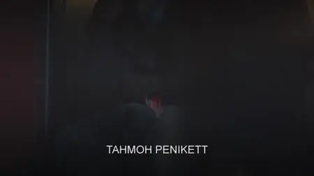 Taken S02E11