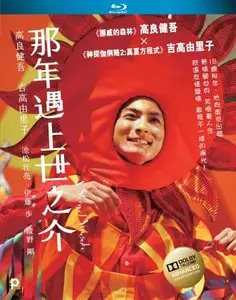 A Story Of Yonosuke (2013)