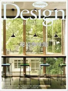 設計採買誌 Shopping Design Magazine September 2014
