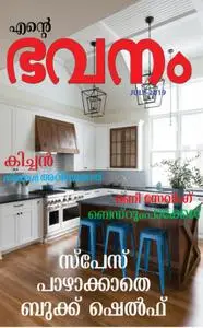 Ente Bhavanam - ജൂലൈ 2019
