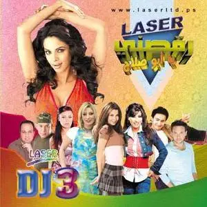 Raqasni ya Abu Salah 3 - Collection (Dance with me)
