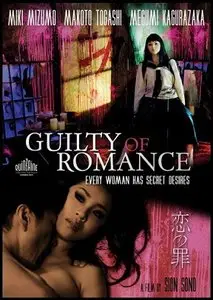 Guilty of Romance (2011)