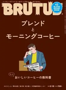 BRUTUS magazine – 31 1月 2020