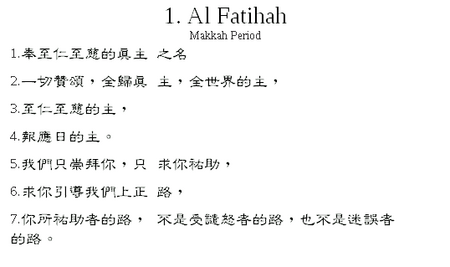 中英文雙語翻譯古蘭經 - Chinese English Bilingual Quran Translation (ePub)